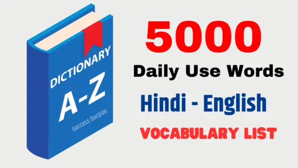 3000 Daily Use English Words With Hindi Meaning 5000 Daily Use Vocabulary Hindi to English English words meaning in Hindi